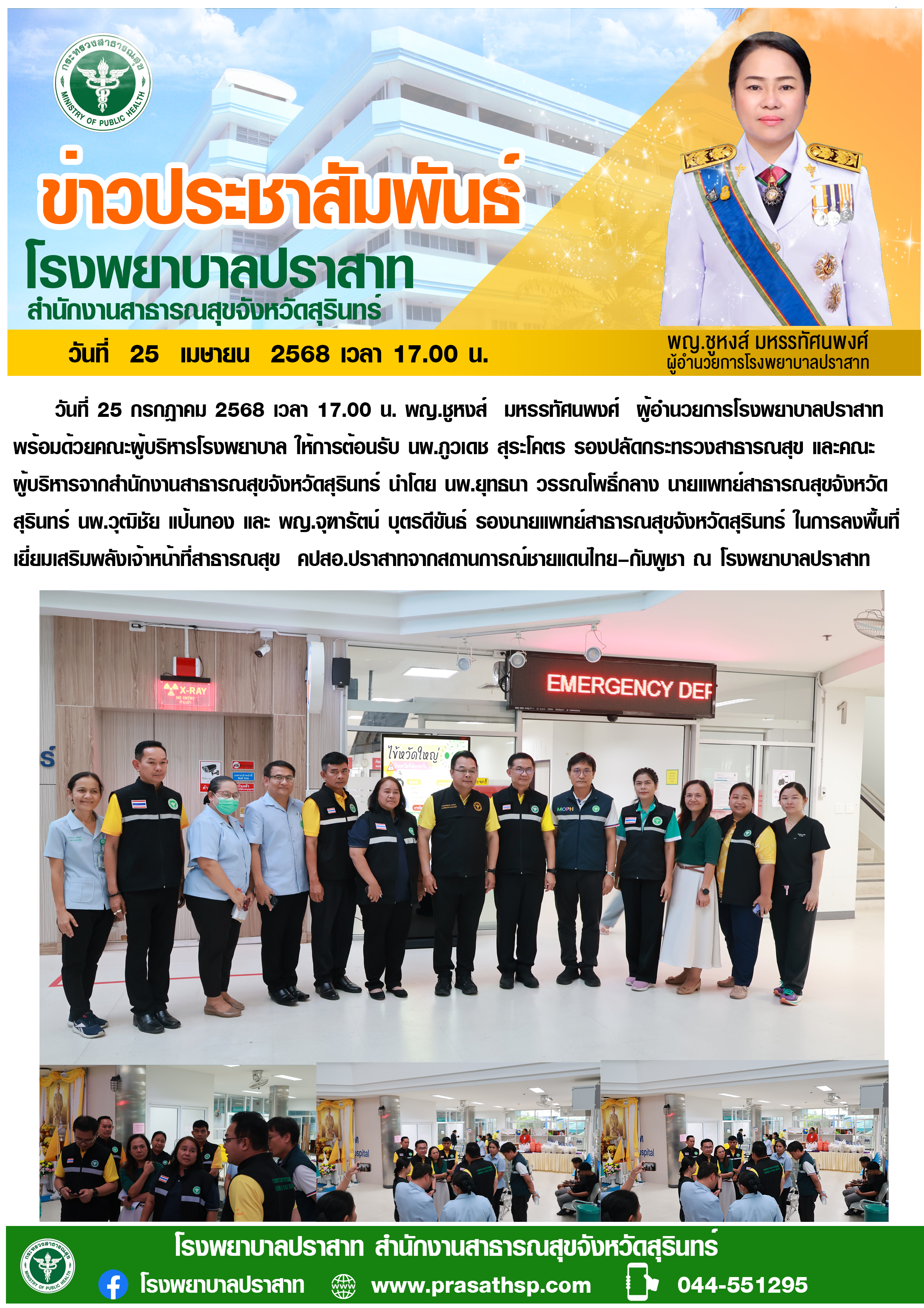สงคราม
