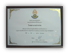 บูรณาการแผนเพื่อรองรับสถานการณ์ฉุกเฉินทางการแพทย์แนวชายแดนไทย-กัมพูชา จังหวัดสุรินทร์